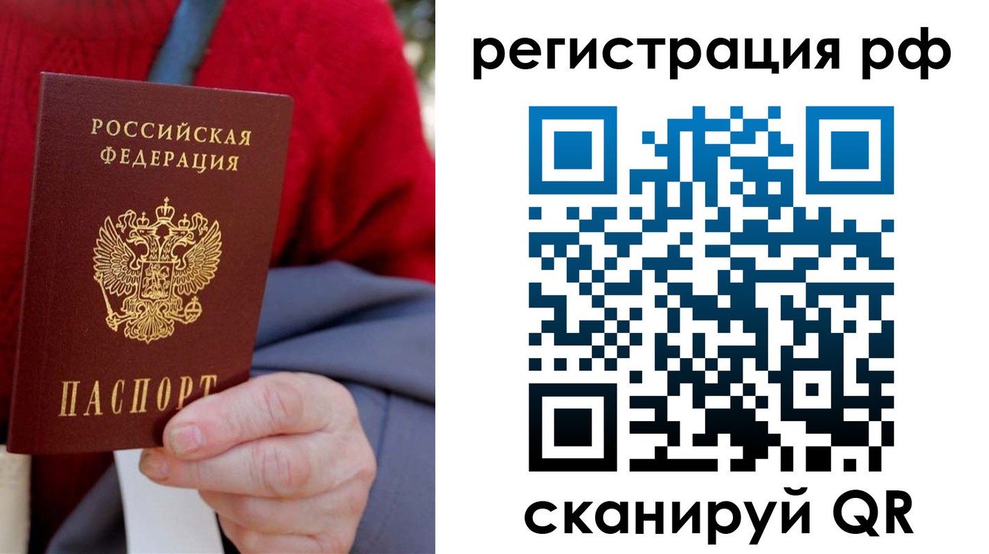 временная регистрация надежно в Льгове