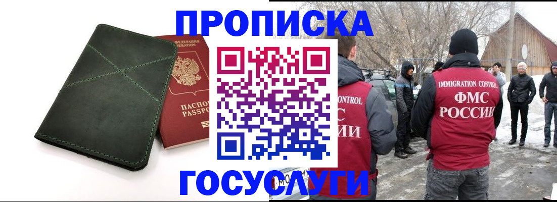 временная регистрация адрес в Льгове