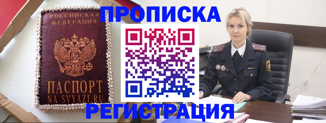 регистрация в Льгове