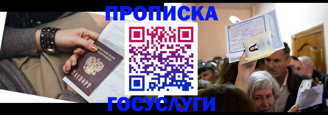 пропишу в квартире в Льгове