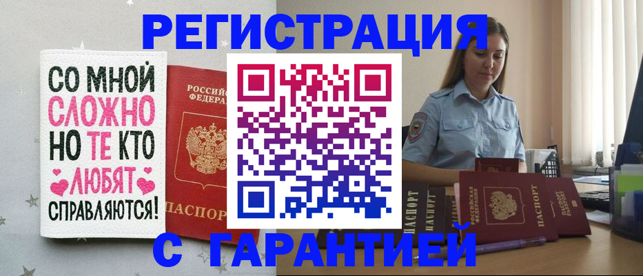 прописка поиск в Льгове