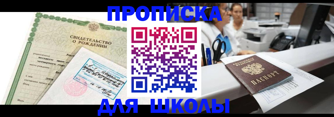 регистрация для дет. сада в Льгове